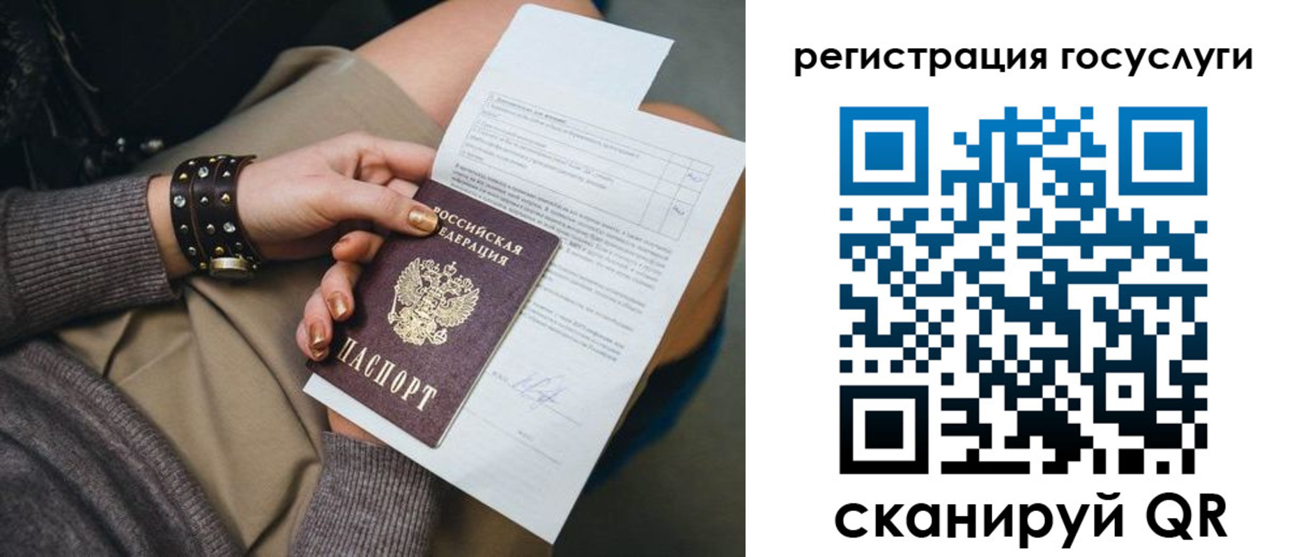 временная регистрация законно в Лосино-Петровском