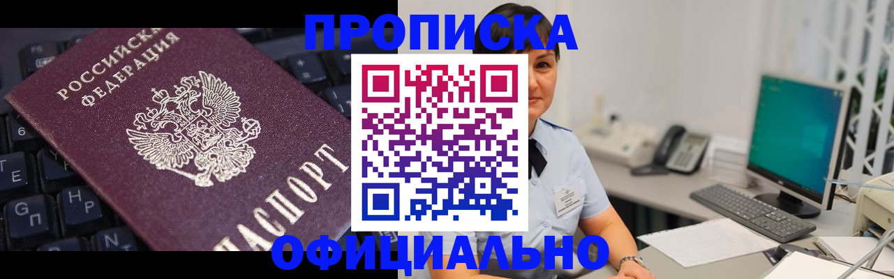 временная регистрация собственник в Лосино-Петровском